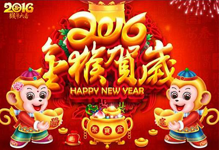 【新年祝福】广州三拓恭祝大家新年快乐！万事如意！