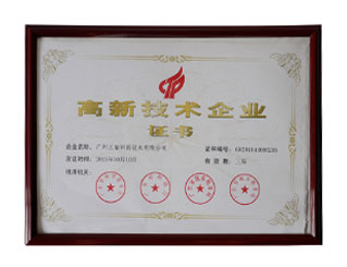 High-tech certificate 