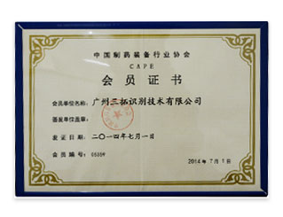 Membership Certificate 