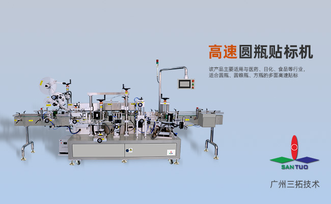 高速圆瓶贴标机导致贴标不稳有哪些原因